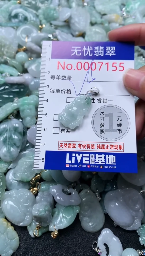 颈饰未镶嵌翡翠7155