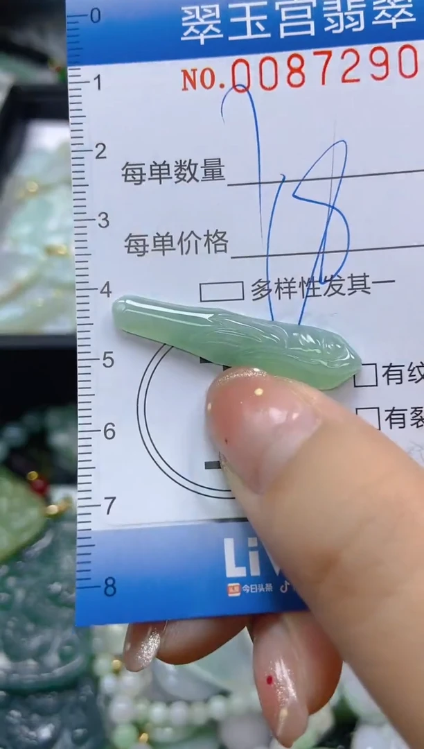 【闪购商品】翡翠颈饰未镶嵌闪购0087290