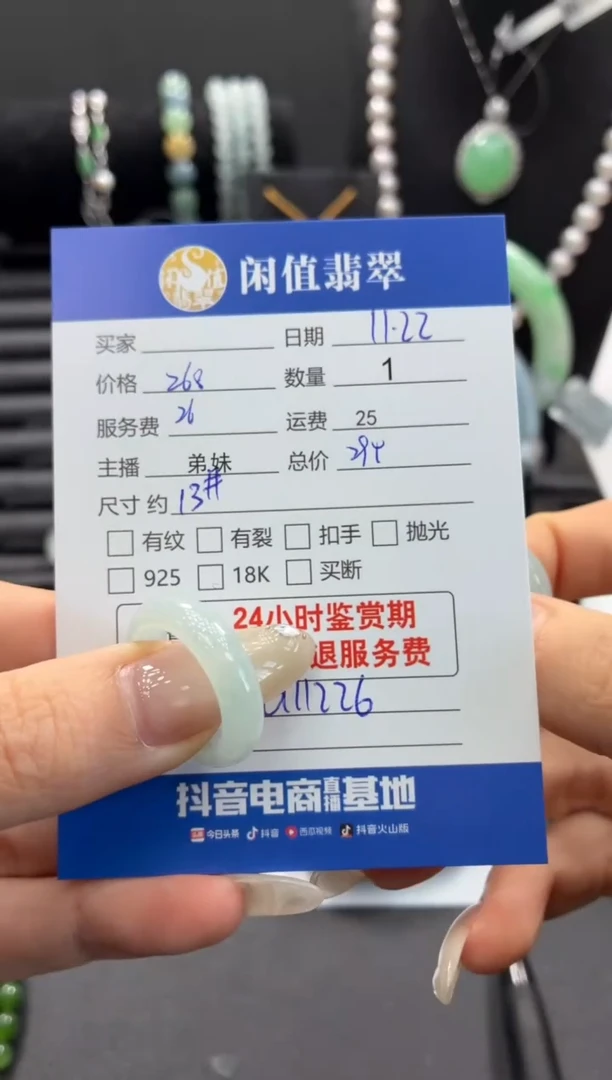 未镶嵌戒指翡翠翡翠戒指