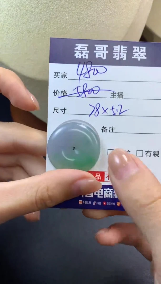 【闪购商品】定制翡翠未镶嵌毛货