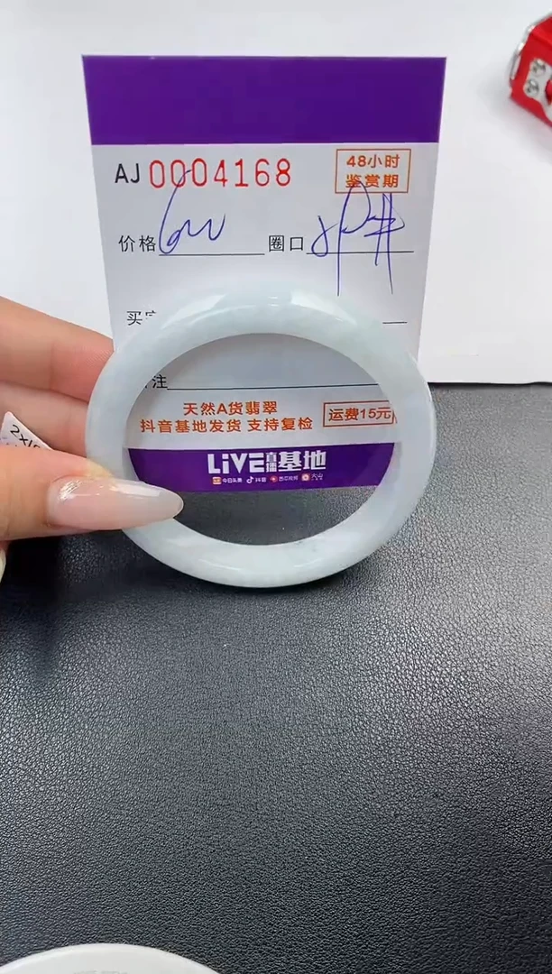 【闪购商品】翡翠手镯未镶嵌天然A货翡翠