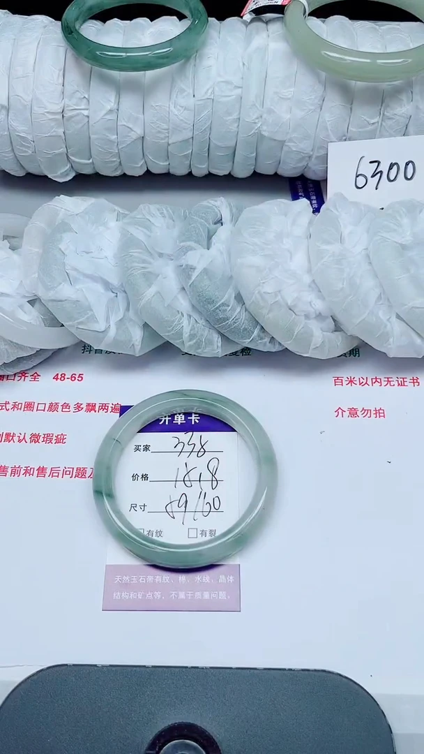 未镶嵌手镯石英质玉335-59/60