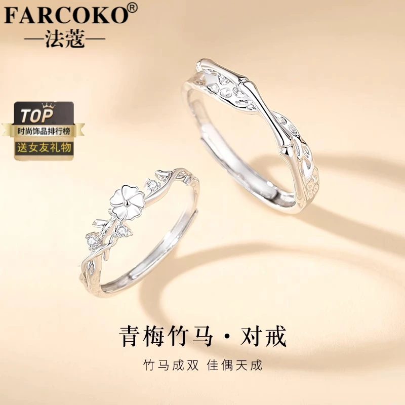 足银戒指 青梅竹马情侣对戒小众浪漫素戒指环生日纪念日礼送女友