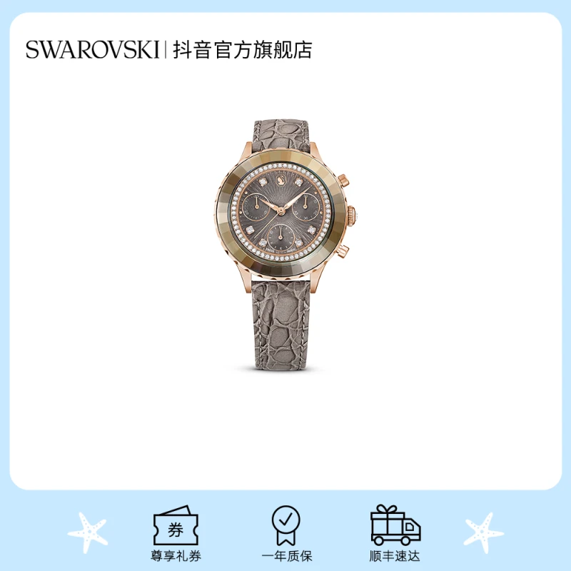 Swarovski/施华洛世奇爱意礼物Octea Chrono 瑞士腕表时尚轻奢