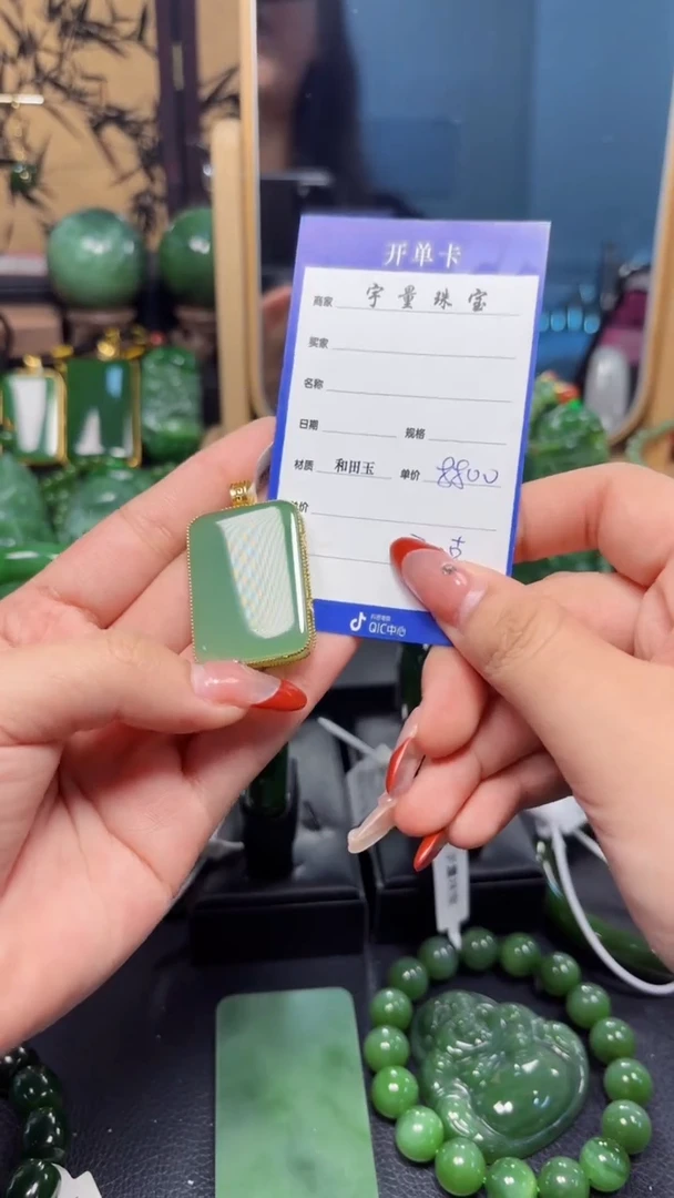 【闪购商品】和田玉（碧玉）吊坠(赠链)18K金镶嵌1