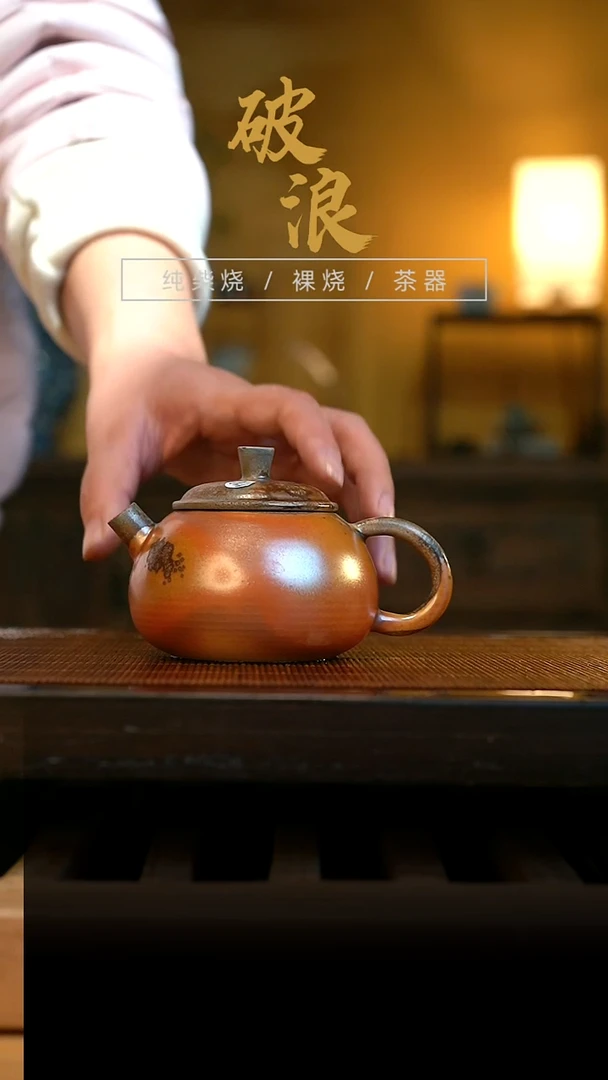 壶110容量140-150ML有点飞皮