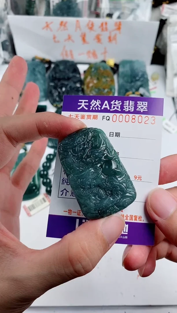 颈饰未镶嵌翡翠  多样性随机一件发货 方九龙牌68