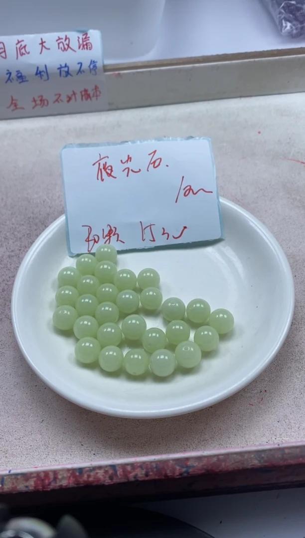 【闪购商品】玛瑙/玉髓颈饰未镶嵌w1554夜光石10mm*30颗