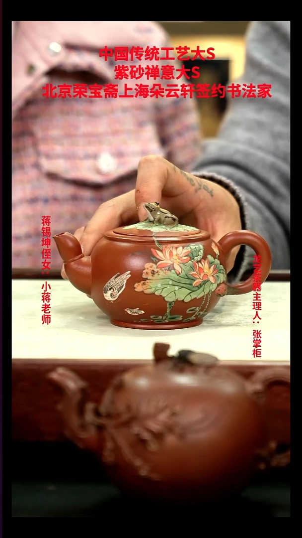茶壶紫砂16蛙趣