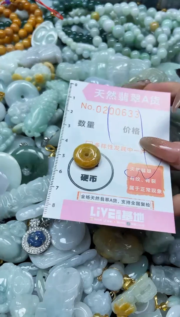 翡翠未镶嵌颈饰闪购0200633