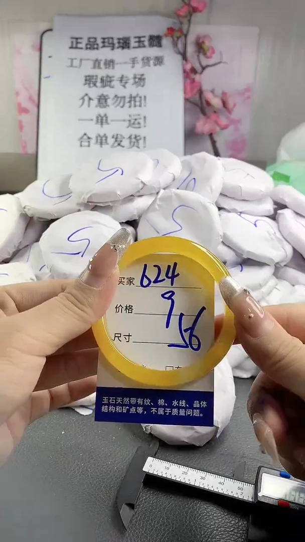 玛瑙/玉髓手镯未镶嵌624