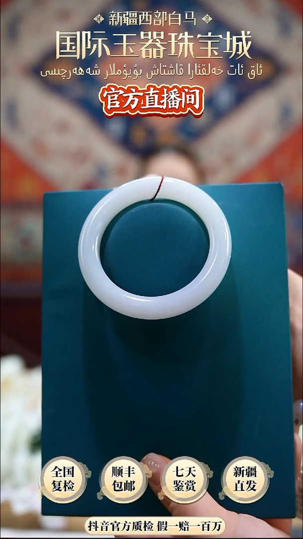 未镶嵌手镯和田玉56+