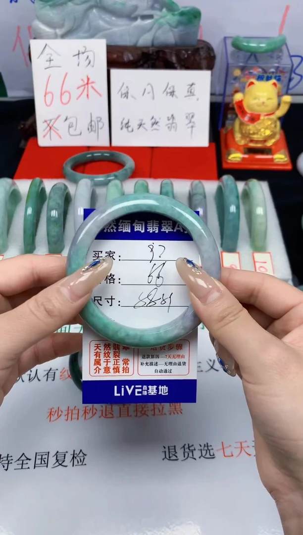 未镶嵌手镯翡翠92
