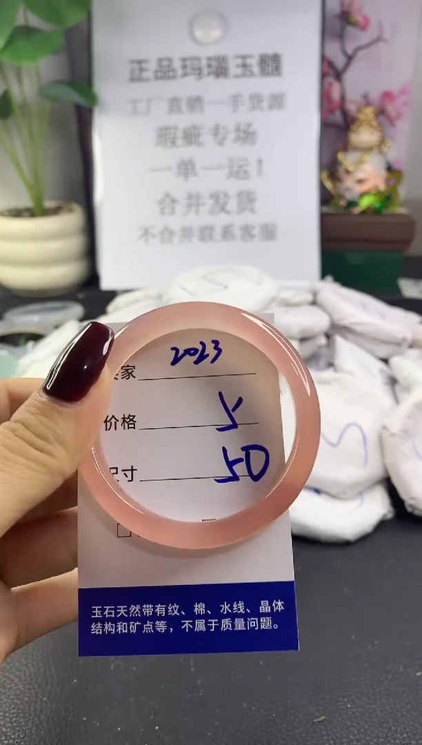 手镯玛瑙/玉髓未镶嵌2023