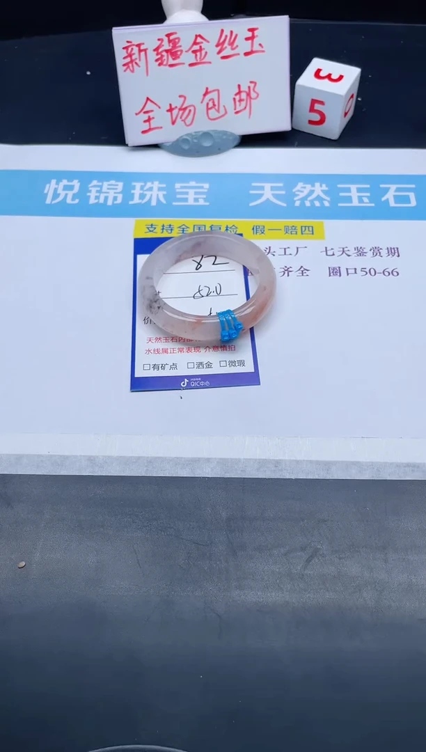 【闪购商品】石英质玉手镯未镶嵌82-52