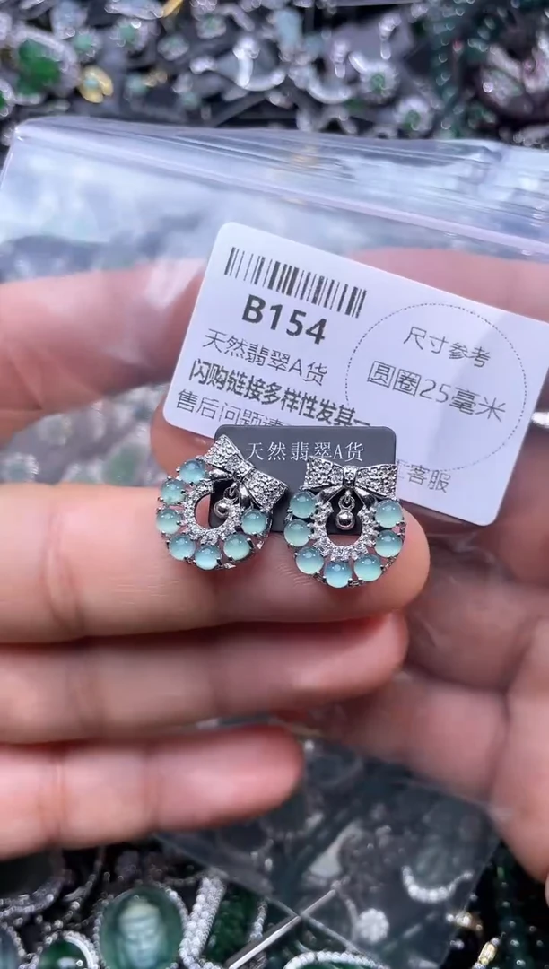 【闪购商品】翡翠颈饰未镶嵌B154耳钉