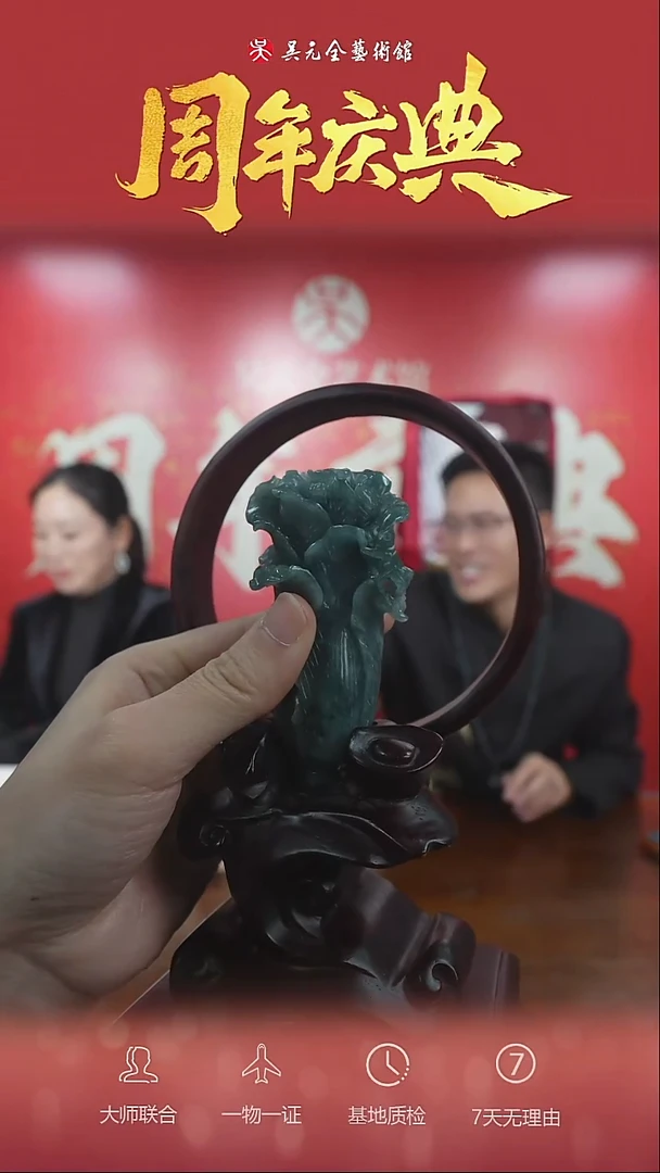 未镶嵌摆件翡翠哎*喂百财