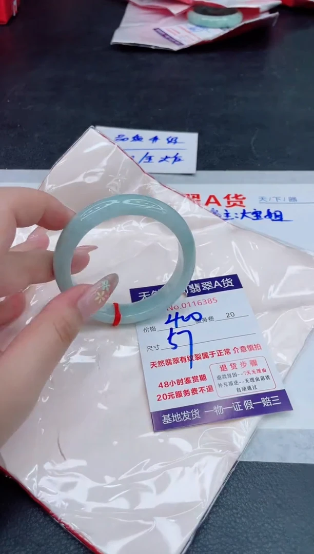 翡翠手镯未镶嵌400.000000