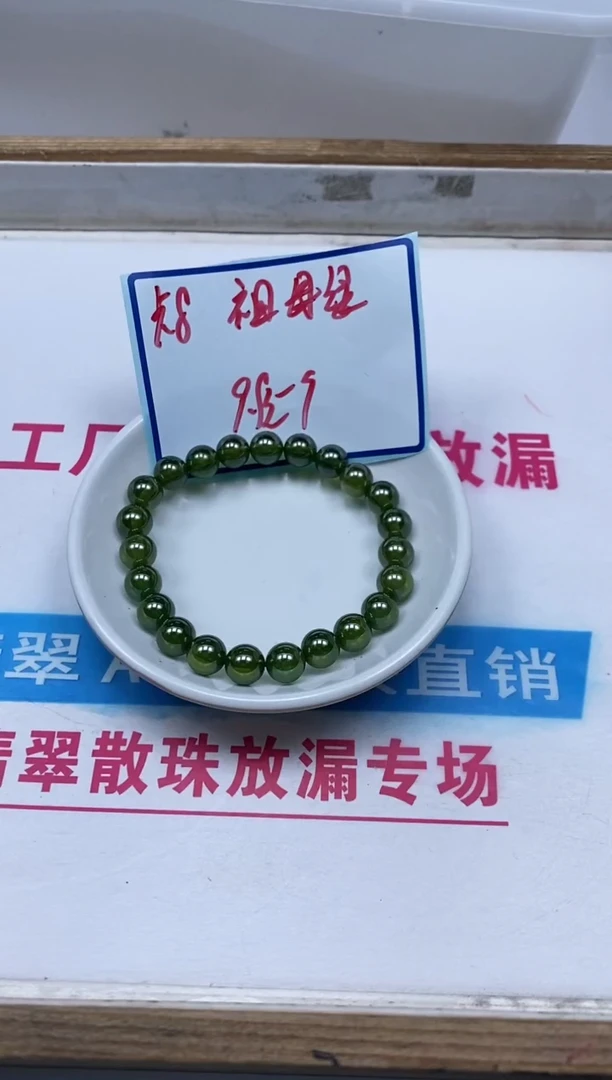 裸石未镶嵌红宝石M460 绿宝石8mm1个9.9元