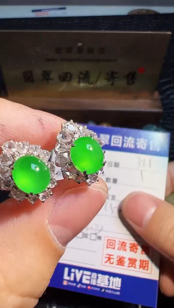 【闪购商品】翡翠耳饰18K金镶嵌翡翠回流
