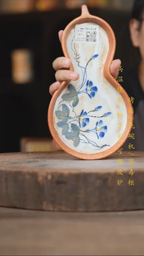 瓷片景德镇高温釉下彩（食品级）