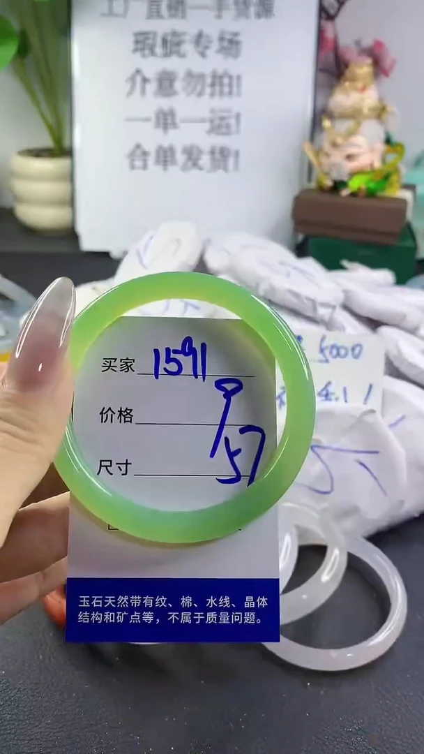 手镯玛瑙/玉髓未镶嵌1591