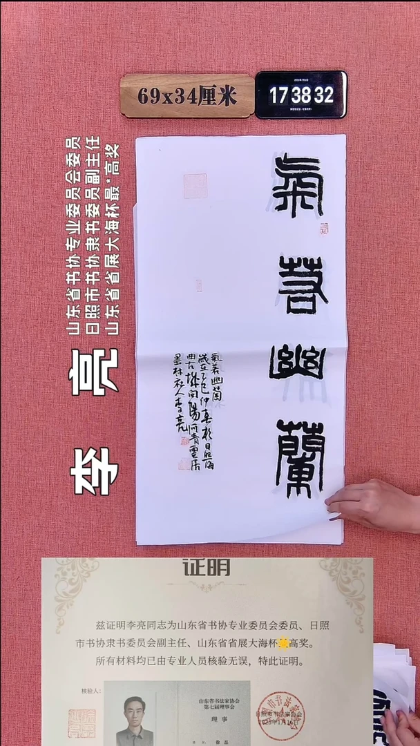 书法196         李老师书法作品