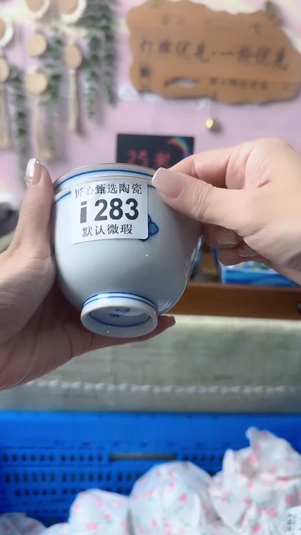 瓷片每**乐闪购产品默认破损i283