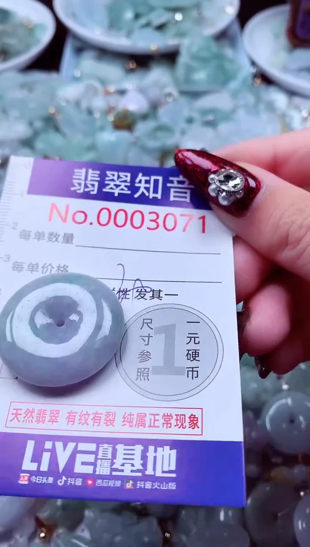 吊坠(不含链)未镶嵌翡翠3071