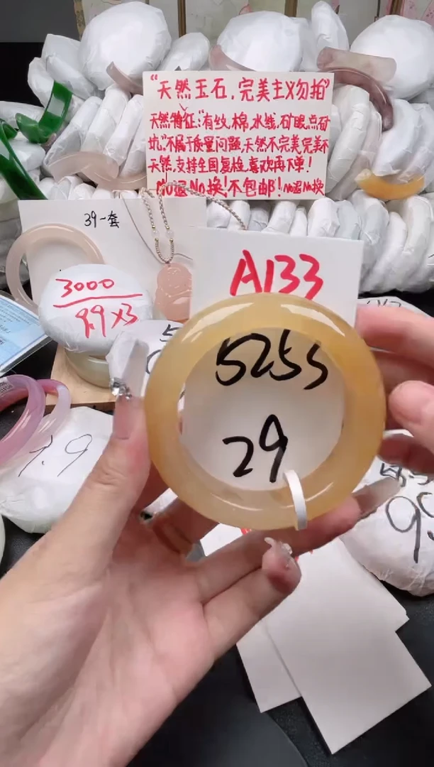 石英质玉（金丝玉）手镯未镶嵌A133