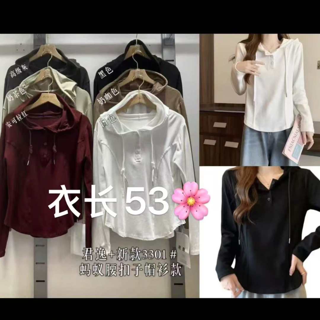 【艳子】3301小个子慵懒~三粒扣遮肉连帽上衣