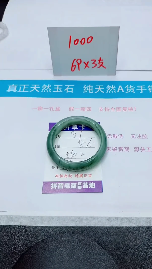 【闪购商品】石英质玉手镯未镶嵌81