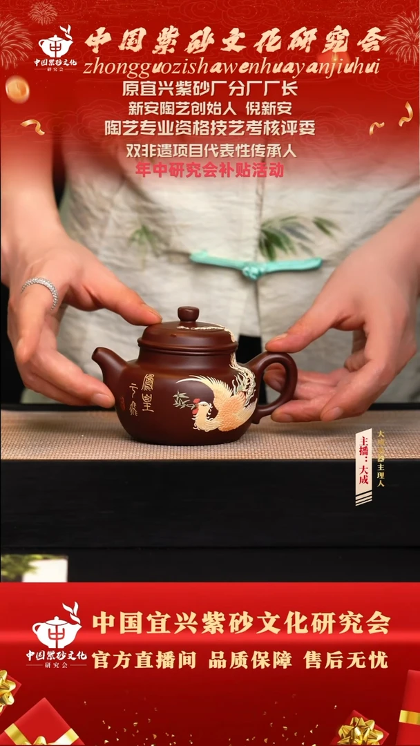 茶壶紫砂43号倪新安 紫朱泥 250cc左右