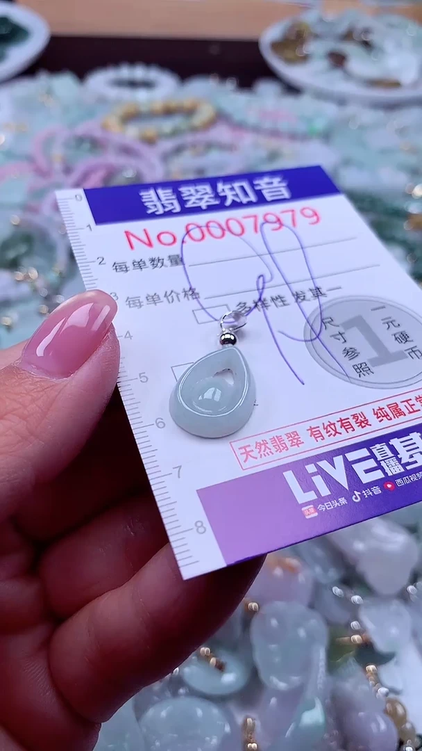 颈饰未镶嵌翡翠7979