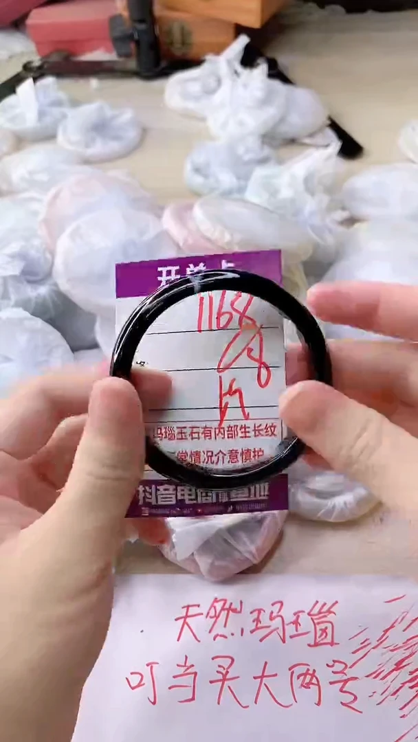 手镯玛瑙/玉髓未镶嵌1168