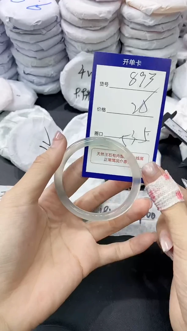 玛瑙/玉髓手镯未镶嵌893
