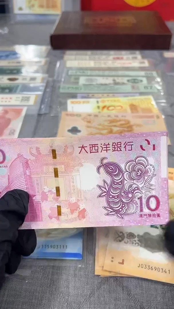 一轮生肖纪念钞蛇钞对钞。，。，