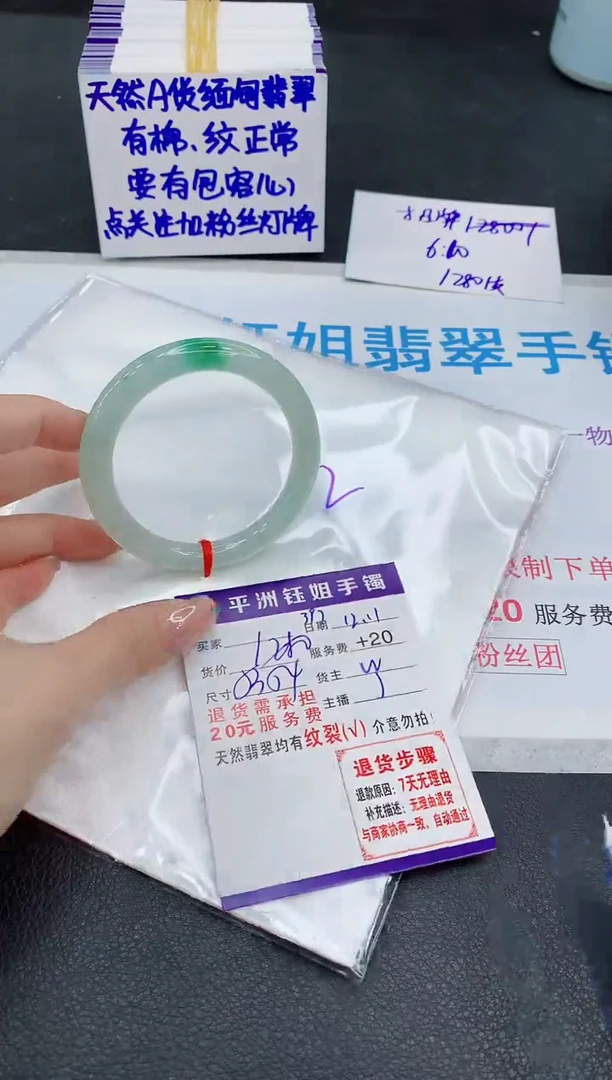 未镶嵌手镯翡翠1