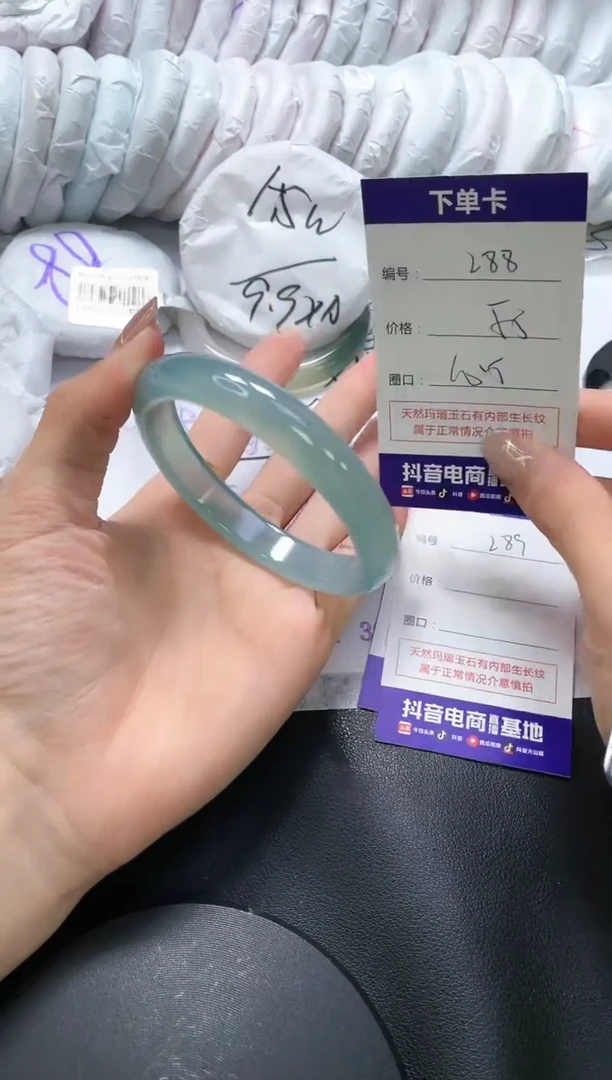 手镯玛瑙/玉髓未镶嵌288