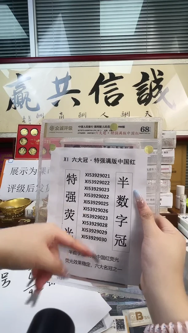 【05XI中国红】特强满版双边荧光（拍九发刀）