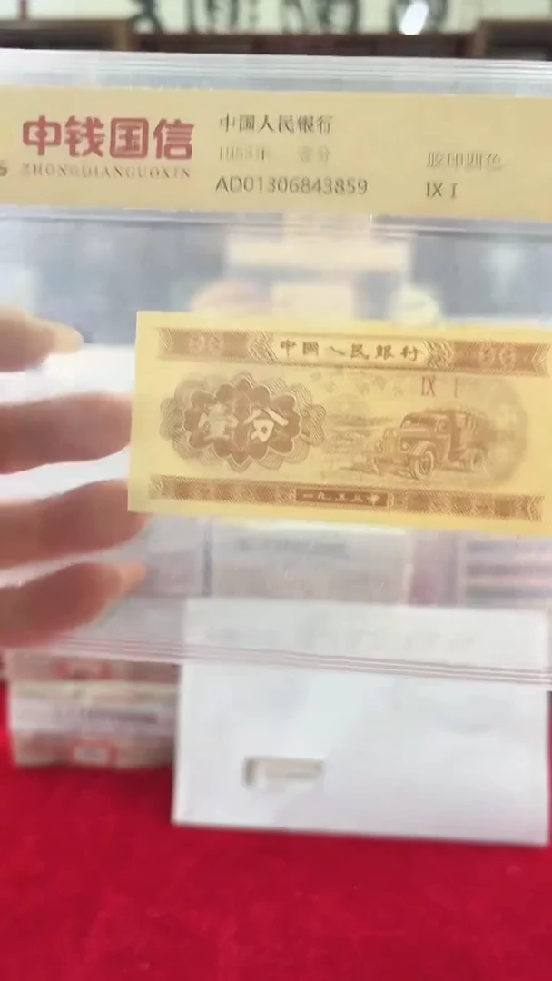 1953年壹份国信评级单张-1