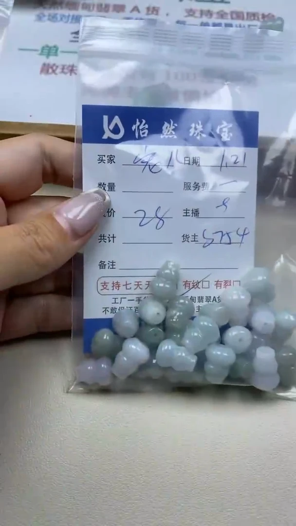 【闪购商品】翡翠手串未镶嵌宠儿卡葫芦有纹裂（一盘）