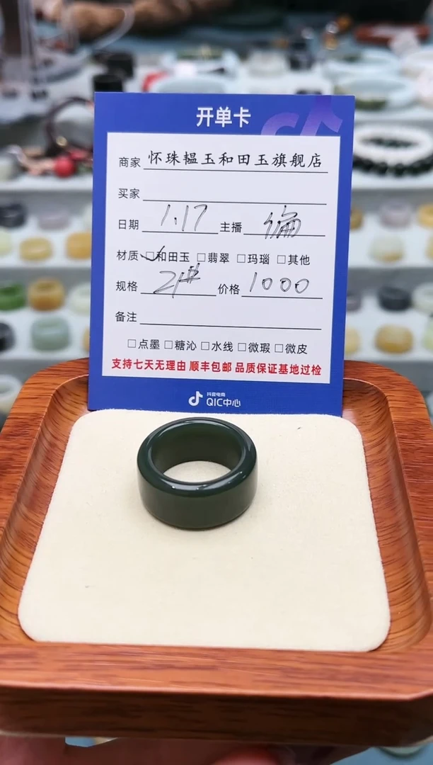 【闪购商品】和田玉戒指未镶嵌21号