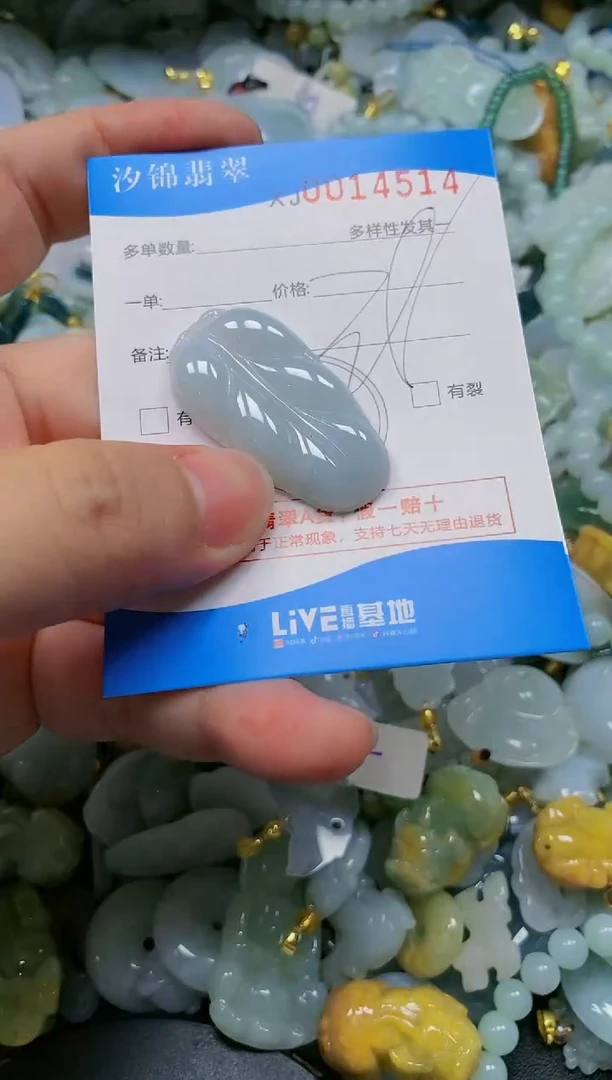 翡翠未镶嵌颈饰闪购商品0014514