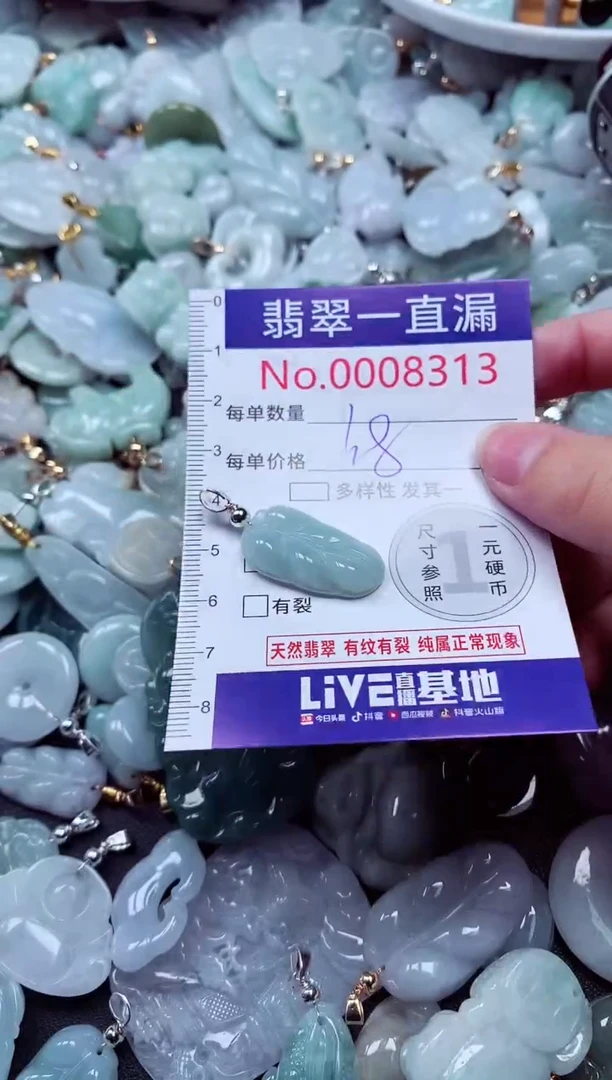 吊坠(不含链)未镶嵌翡翠8313