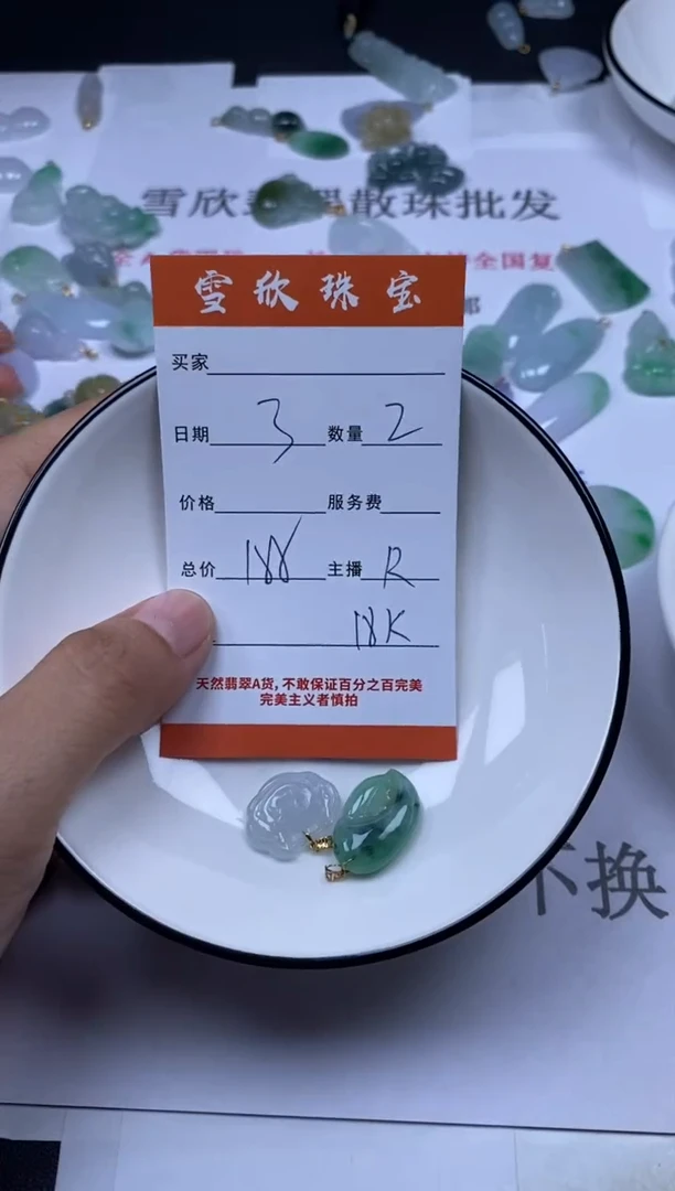 翡翠18K金镶嵌颈饰雪欣散珠定制diy