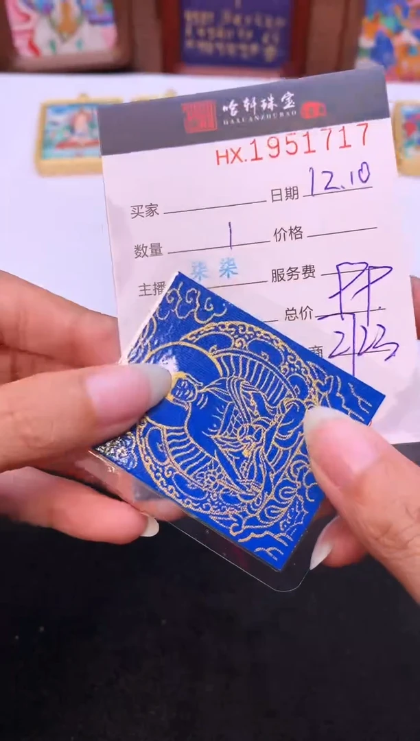 吊坠哈轩  挂件1（多样性发其一)