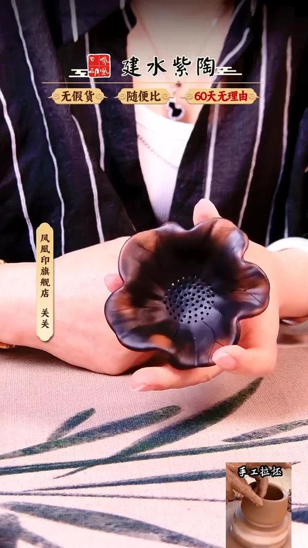 茶漏凤凰印茶漏