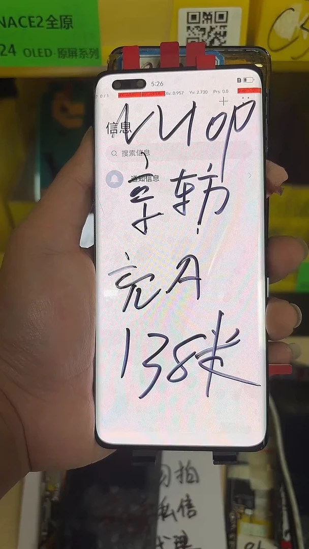 适用于nova10p充A屏幕