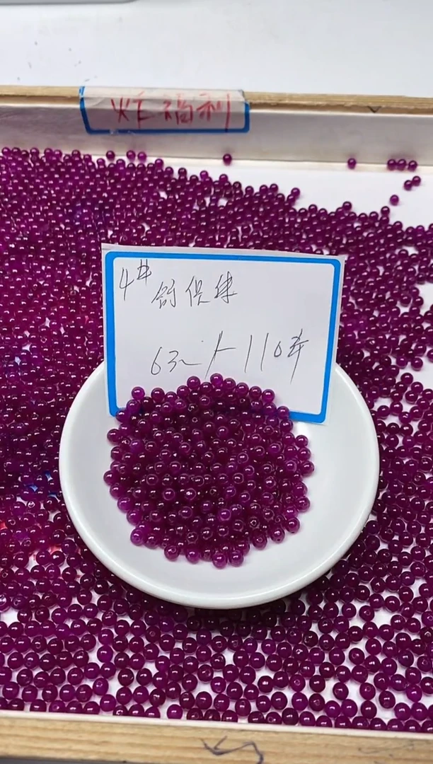 【闪购商品】玛瑙/玉髓散珠未镶嵌C562 舒俱 来4mm110个6元